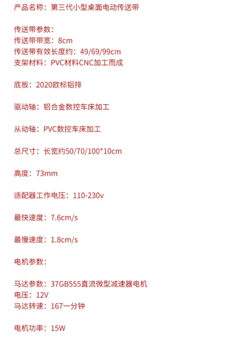 Small PVC Desktop Conveyor Belt Forward Reverse Speed Adjustable Pipeline Model Friction Science DIY Teaching Kit