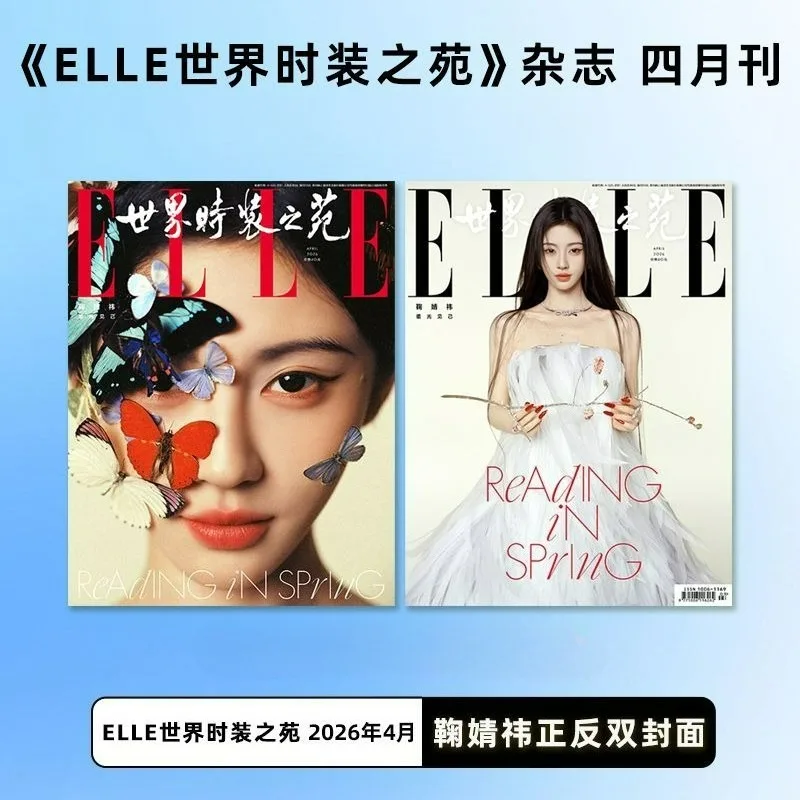Ju Jingyi Cover Magazine ELLE World Fashion Garden April Issue Fashion Magazine Star Cover