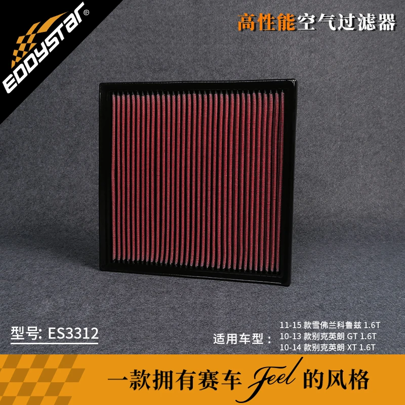 High Flow Sport Air Filter for OPEL ASTRA H ZAFIRA B A04 A05 2004-2019 1.6/1.7CDTI/1.8L Washable Racing Intake Filters