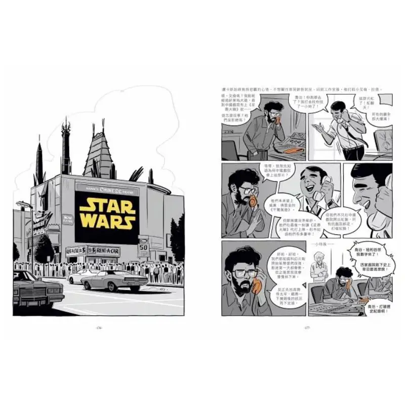 George Lucas The Birth Of Star Wars French International Comic Award Work Luo Hong Hopman Building Block Culture 9789864596300