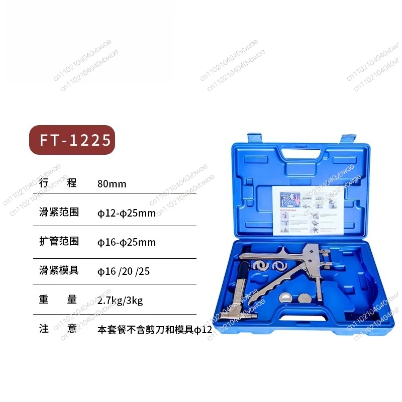 Floor heating sliding pliers PEX pipe Floor heating pipe cut expansion sliding set
