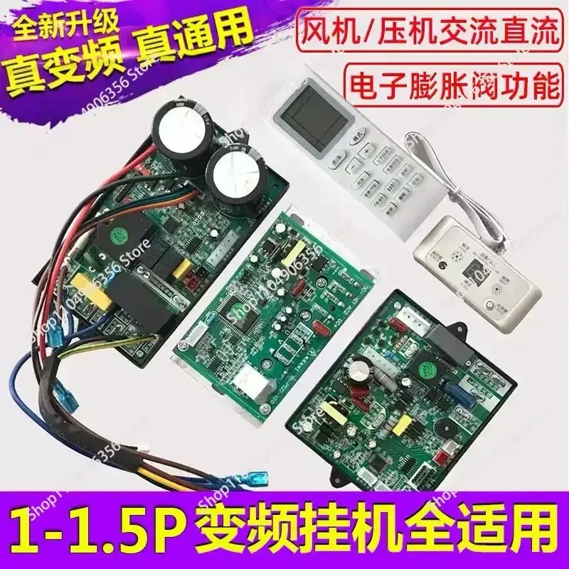 for Inverter Air Conditioning General Computer Board DC Inverter Air Conditioning Modified Version