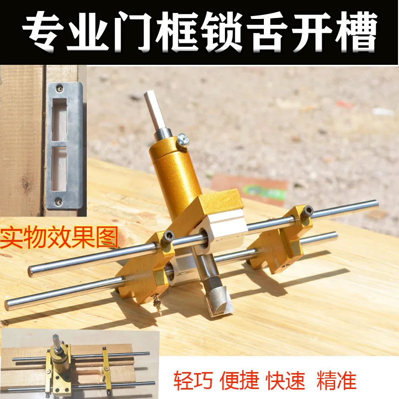 Door Frame Lock Tongue Slotter, Woodworking Tools, Multi-functional Wooden Door Lock Opener Slotter, Lock Tongue Opening
