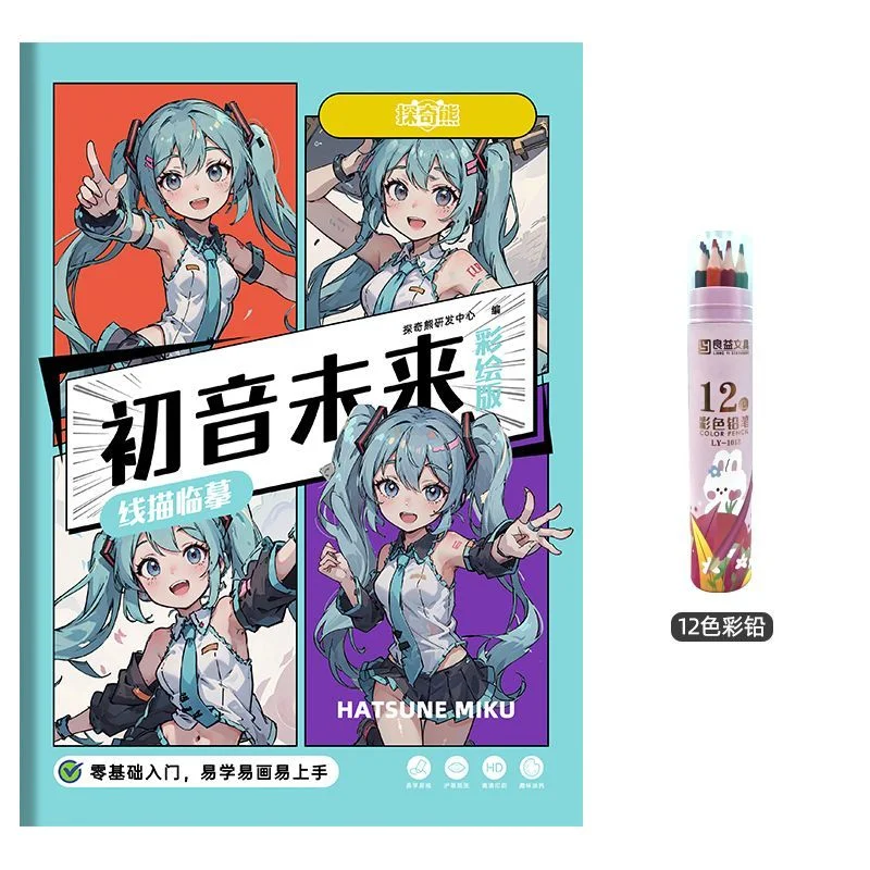 Cartoon  Anime Hatsune Miku tracing Draw Book Mobile Art student character sketching copying brochure children\'s coloring book