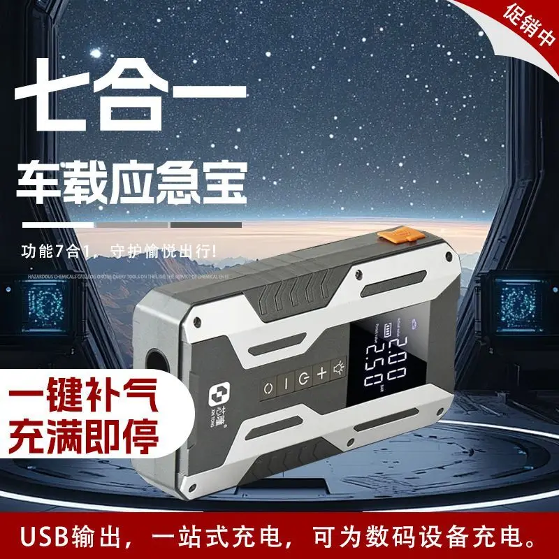 Bomba de aire eléctrica portátil, fuente de alimentación de arranque de emergencia, gran capacidad, máquina todo en uno, herramienta eléctrica multifuncional de alta potencia