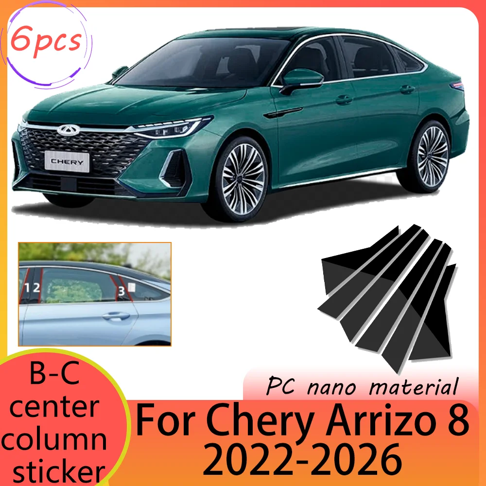 

Для Chery Arrizo 8 2022-2026 2023 2024 2025 автомобильная наклейка на заднюю стойку, наклейка на колонку, защита от царапин, водонепроницаемая защита, аксессуары для декора