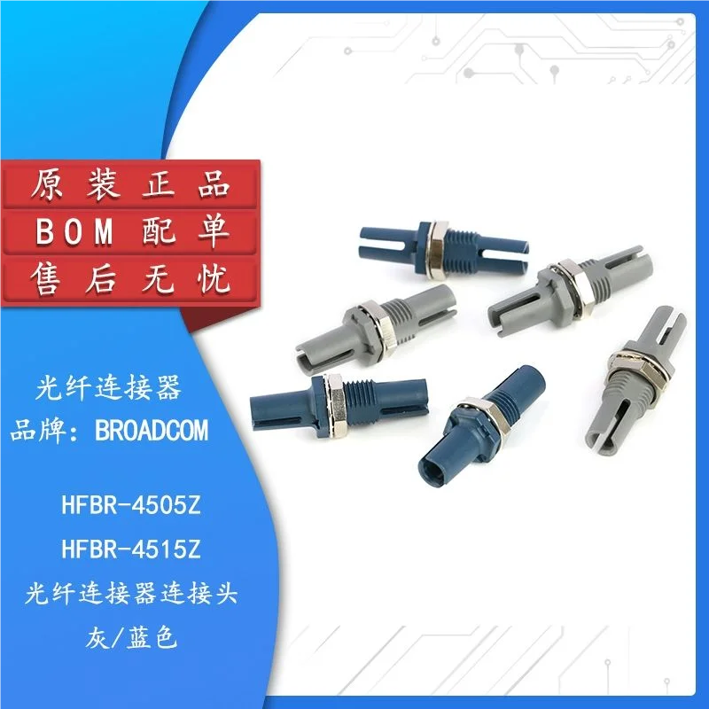 1PCS HFBR-4505Z/HFBR-4515Z fiber optic connector connection head gray/blue New In stock
