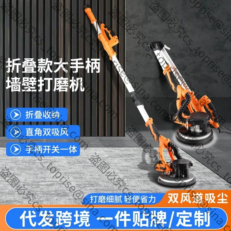 Folding Sander Wall Putty Artifact Dust-free Self-priming Wall Plaster Brushless Hand-held Sandpaper Machine