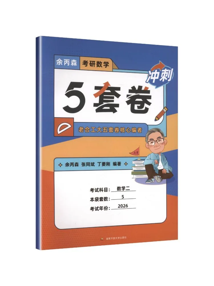 Book-Winshare 5 Practice Exams For the Postgraduate Entrance Exam in Mathematics Mathematics Ii 2026