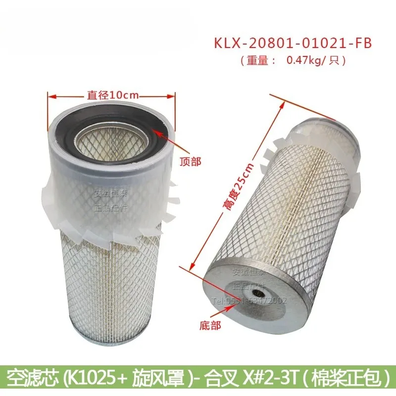 for Heli Hangcha 4-4.5-7T Forklift 4108 Engine Air Filter；Forklift Loader Excavator air filter K1530 K1526 K1535 K1536 K1532