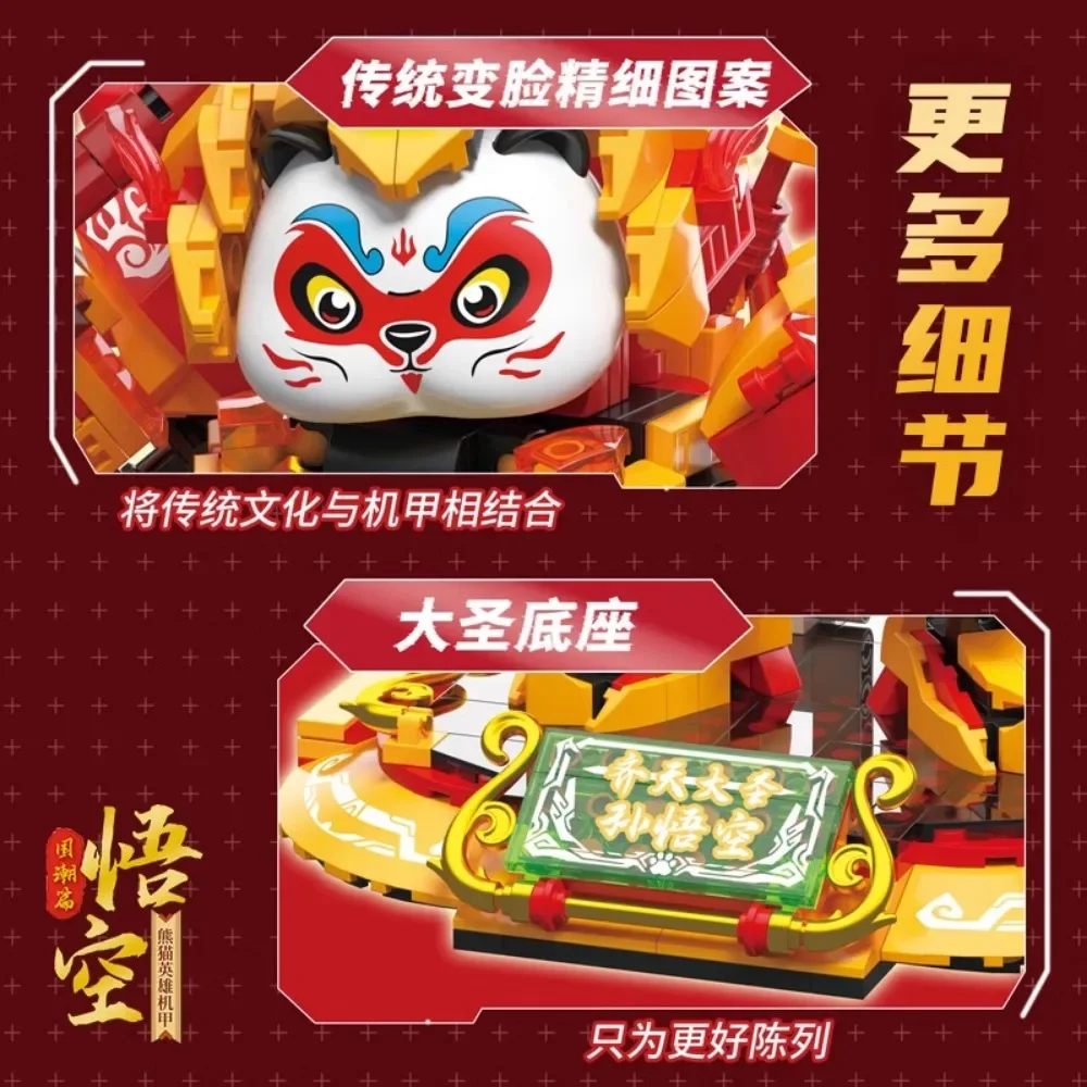 Blocos de construção modelo kit chinês wukong guanyu mecha panda ópera facial luminescente educacional presente aniversário brinquedo mesa ornamento