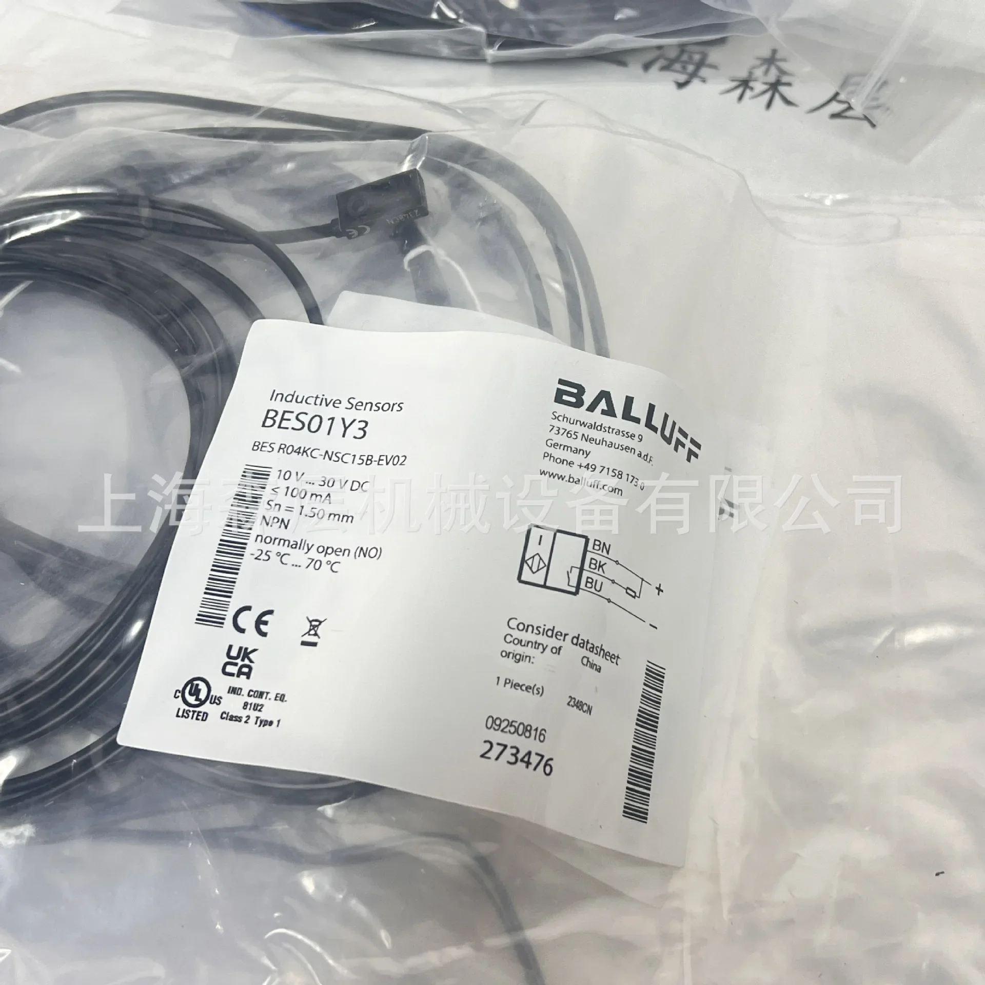 2026 BALLUFF BOS R81K-PA-IE10-S4 Shanghai Mori Layer Special Offer