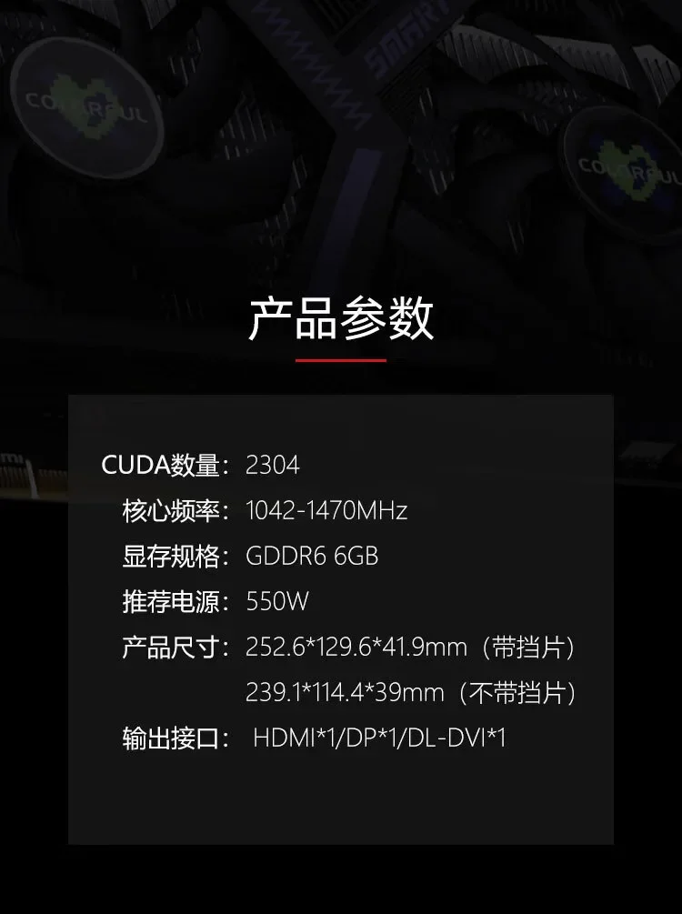 iGame RTX3050-6G Smart independent graphics card for e-sports games view 5