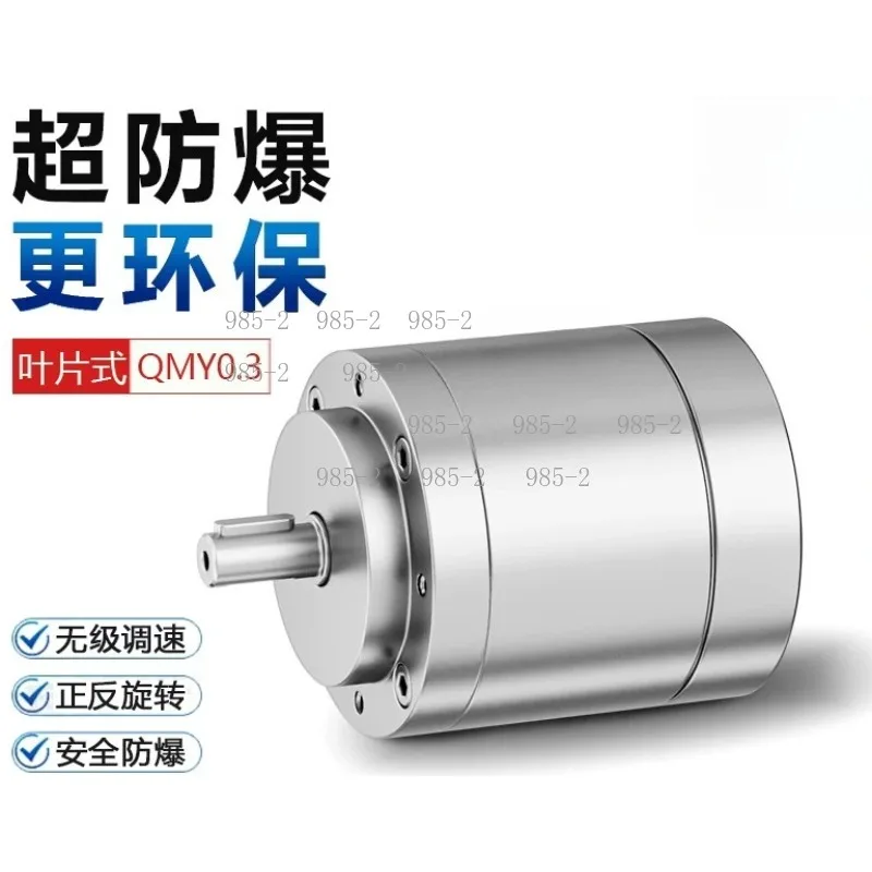 Industrial QMY0.3 Blade Agitator, Stepless Speed Regulation, Forward Reverse Rotation, High Power