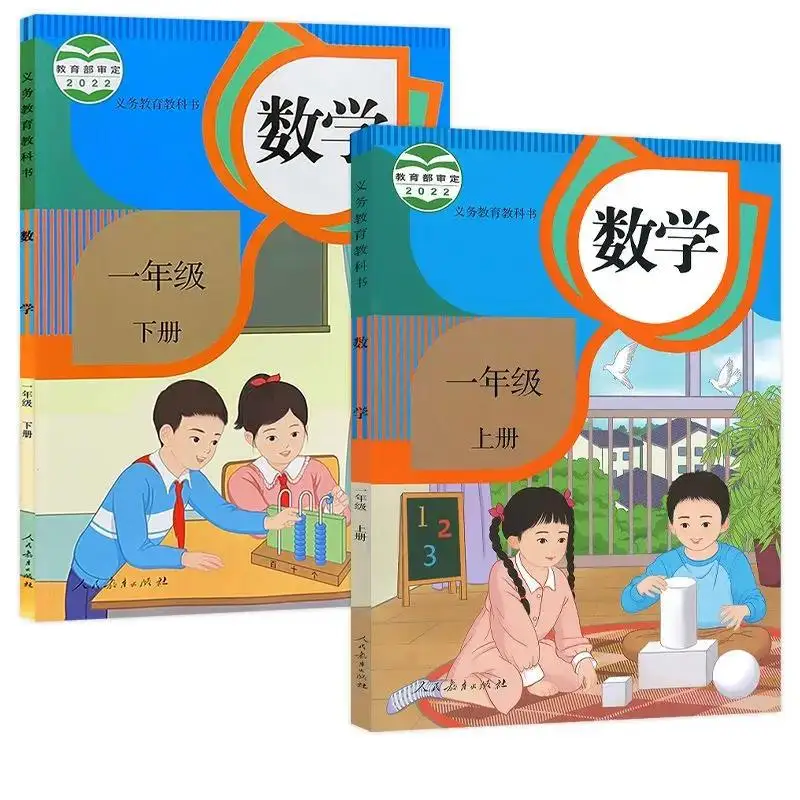 Primary School Math Textbook for Grades 1-3 - Children's Learning Mathematics Students Book First to Third Grade Edition