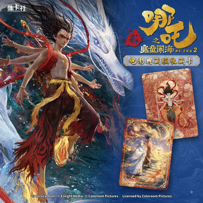 

Card Fun Ne Zha Light Vs Shadow Duel Cards Collector Edition Ao Bing Colorful Holo Card Set Chinese Animated Film Merch Gift Set