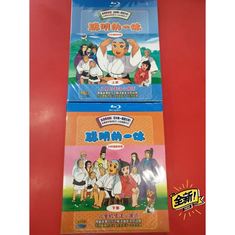 Smart Yixiu 298 Episodes Classic Edition Boxed Blu-ray Disc Collector's Edition