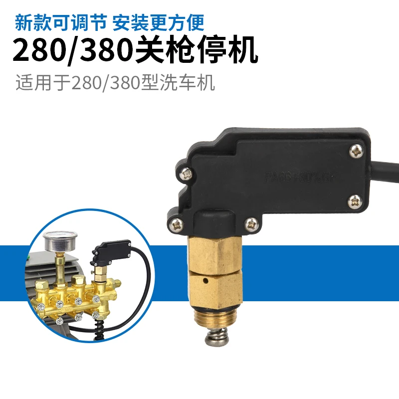 

280380, аксессуары для модификации отключения пистолета для автомойки