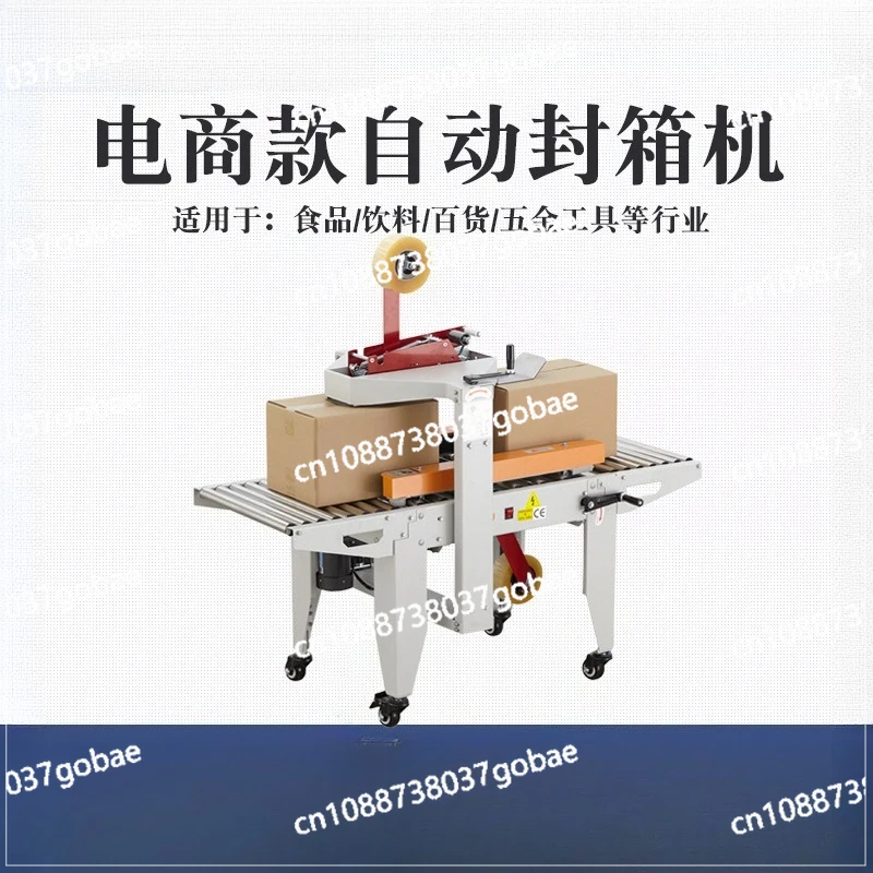 Suitable for food and beverage general merchandise hardware tools automatic sealing machine high speed bottom sealing machine