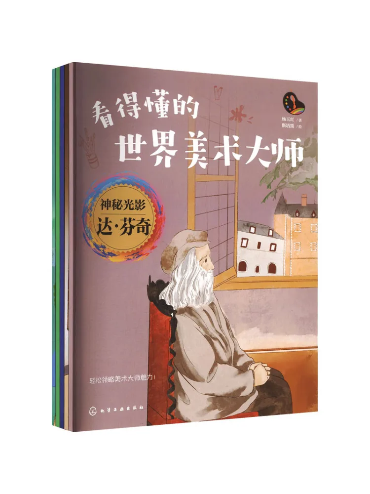 Book-Winshare The World's Art Masters You Can Understand 5 Book Set