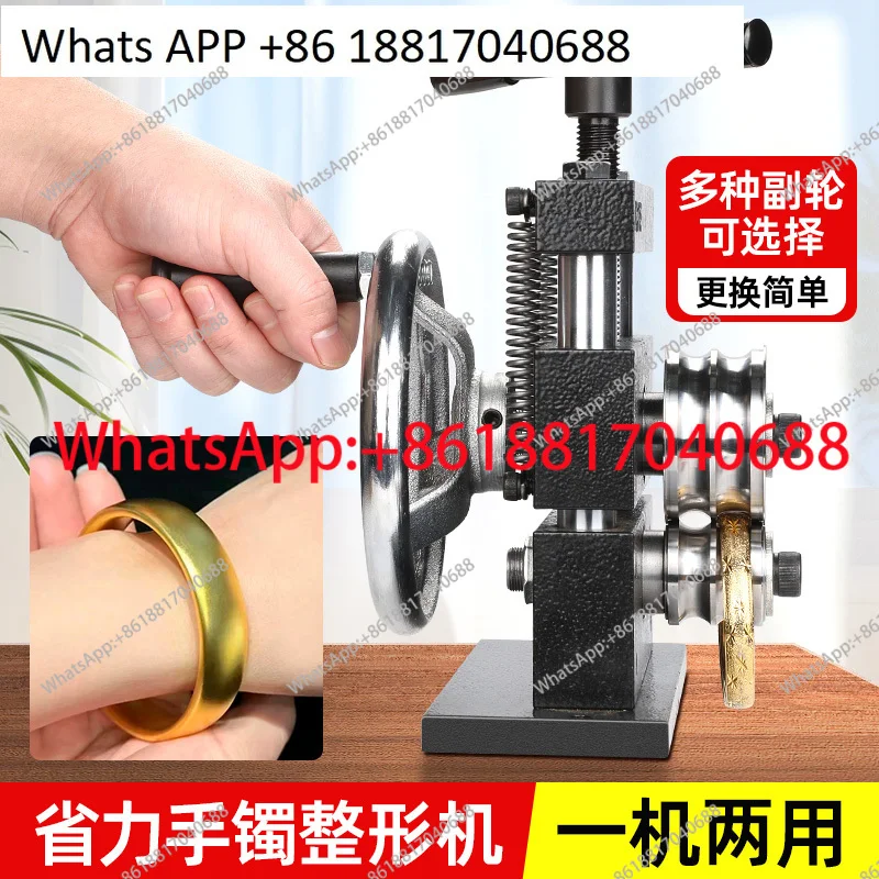 Round plain ring bracelet shaping machine, loach back pressing tablet pressing semi-circular tire welding repairing equipment