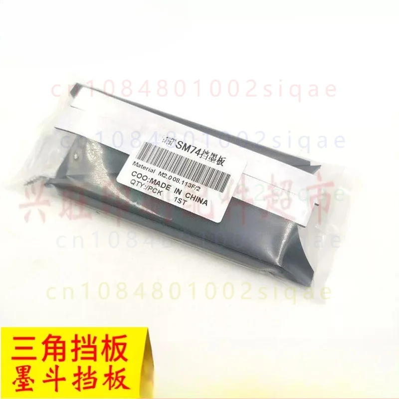 FOR Heidelberg SM74 Printing Press M2.008.113F Ink Duct End Block Triangle Ink Stopper Replacement Parts