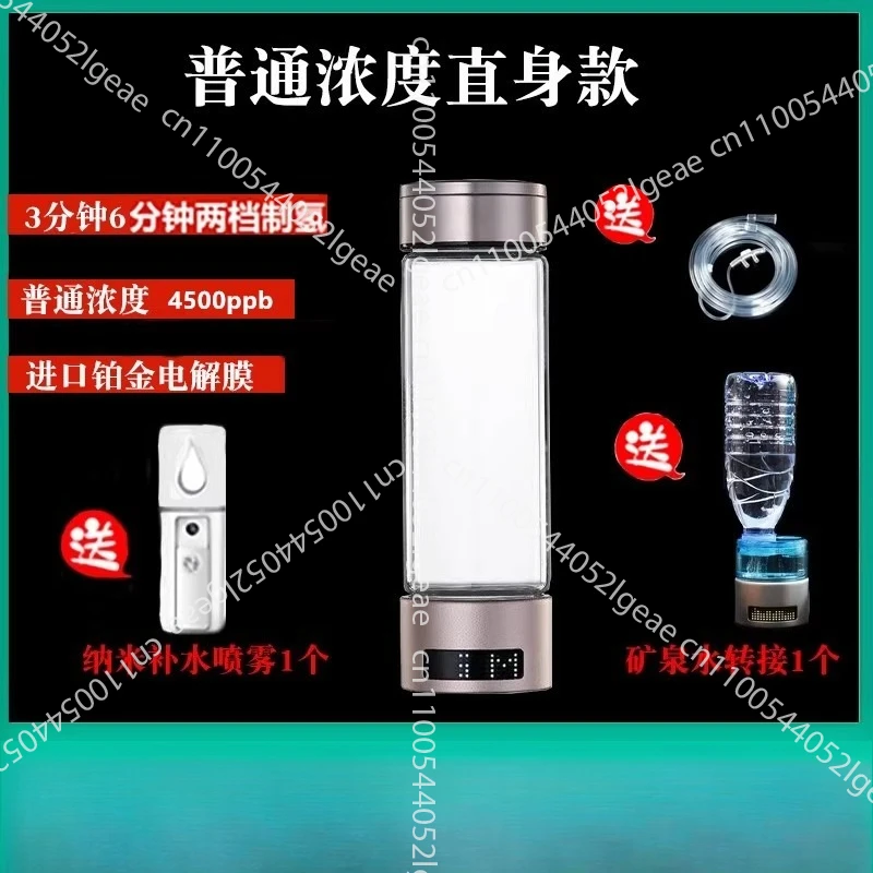 Hydrogen-rich water cup Hydrogen cup High concentration Electrolytic negative ions Hydrogen and oxygen separation