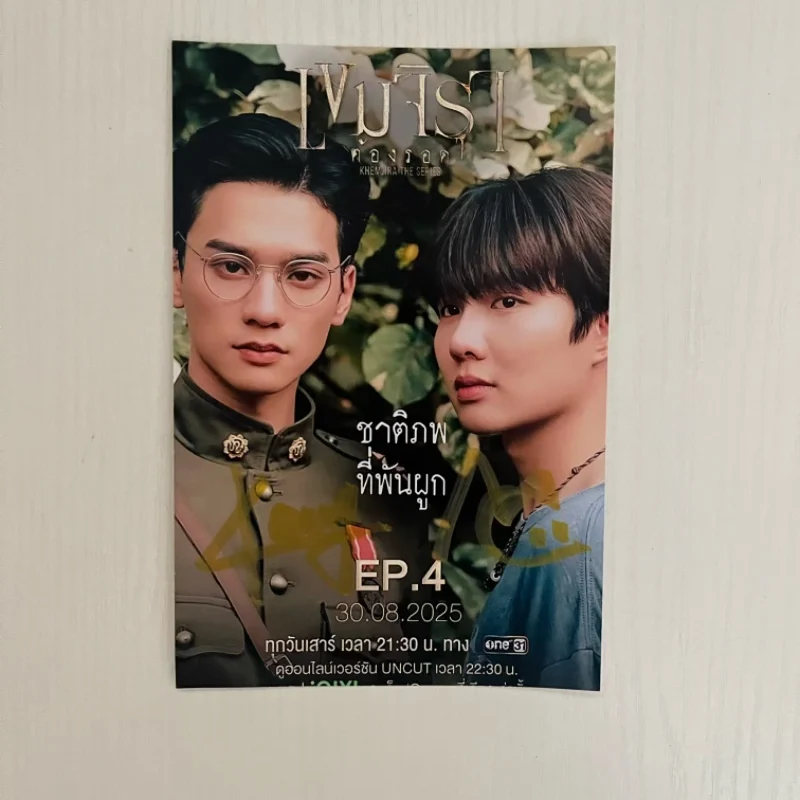 Kengnamping Kengharit Nampingster Autographed Photos Thai TV Khemjira The Series Drama Stills Handwritten Signature Picture