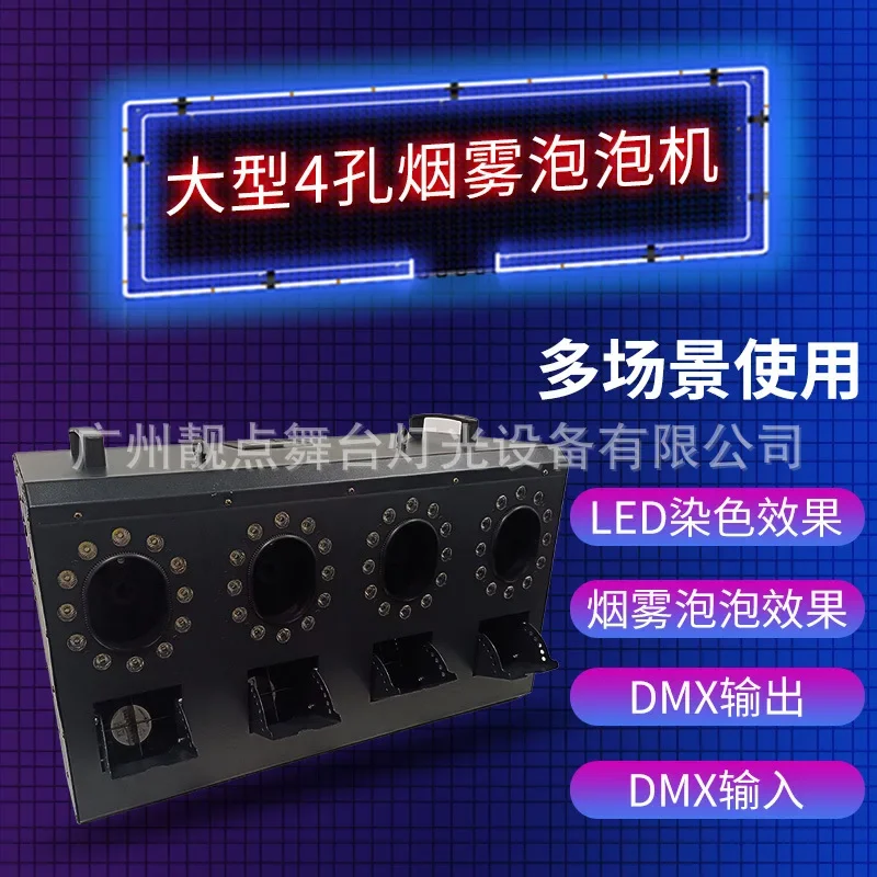 Stage Smoke Bubble All-in-One Machine Performance Special Effects Double Wheel Bubble Smoke Machine Wedding Atmo
