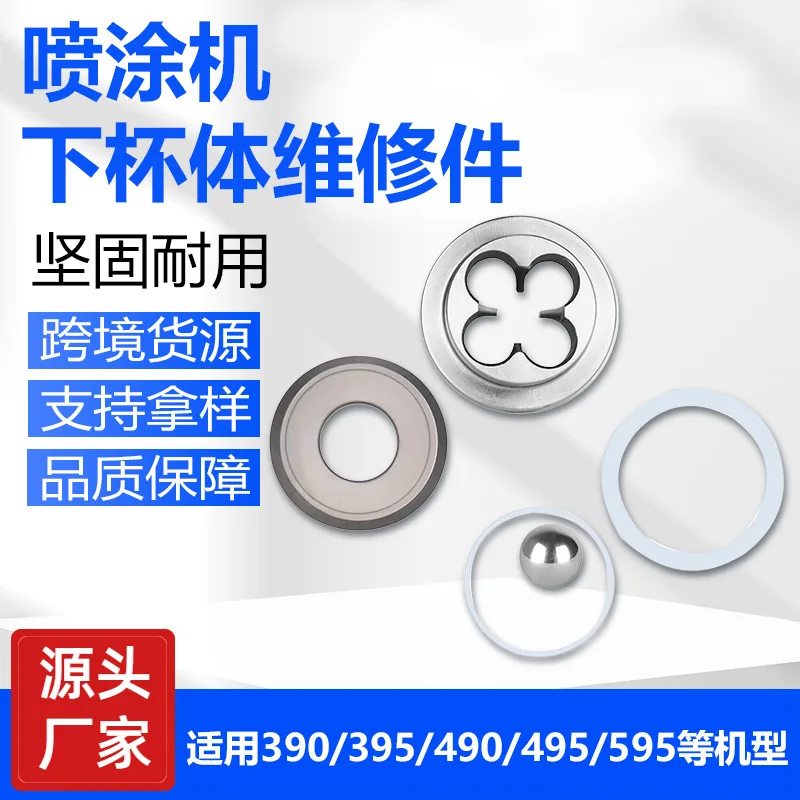 For 390/395/490/495 spraying machine lower cup body repair kit 246429 accessories foreign trade cross-border factory supply