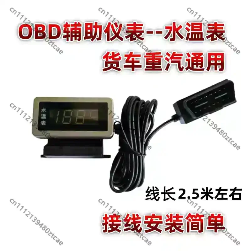 OBD Sun Visor Car Voltmeter Water Temp Meter Universal Gas Diesel LNG Vehicle Plug & Play Truck Driving Monitoring Instrument