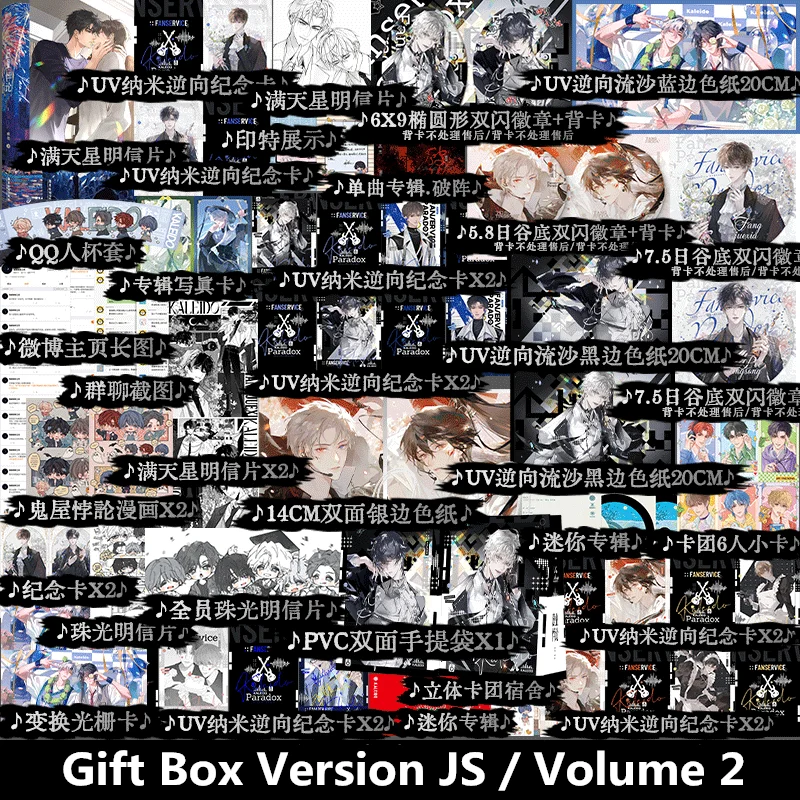 

2 книги в наборе, роман Фаумена Парадокса от Чжи Ча, том 2 — китайская молодежная романтика Danmei BL, художественная книга