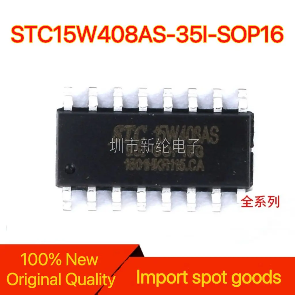 【3PCS】Original genuine STC15W408AS-35I-SOP16 microcontroller integrated circuit IC chip