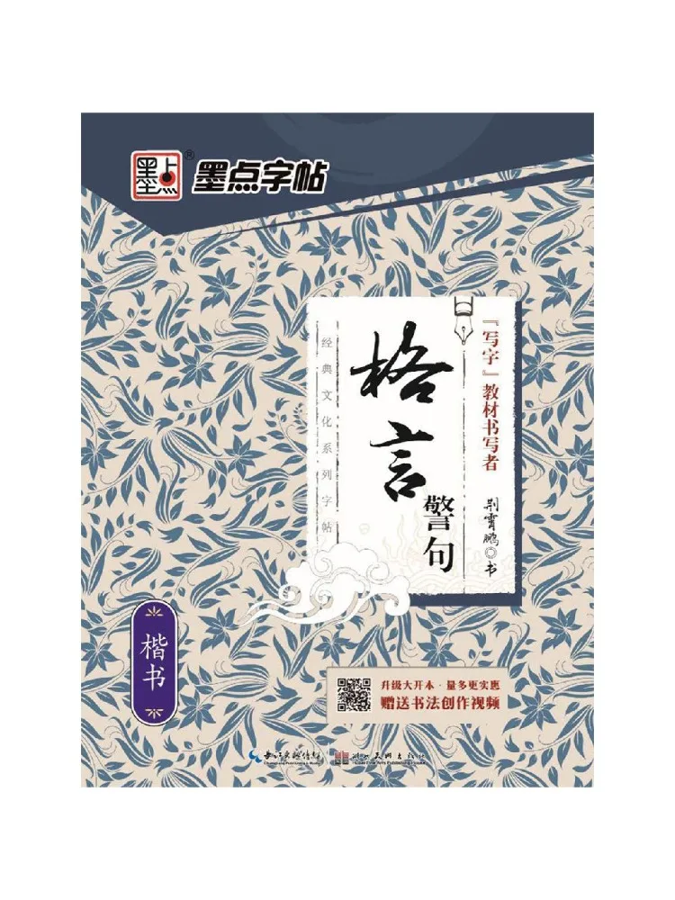 

Book-Winshare Aphorisms and Maxims in Regular Script