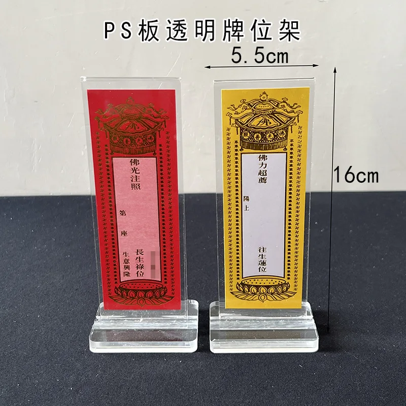 

Acrylic Temple Ancestral Tablet Stand Desktop Display Rack