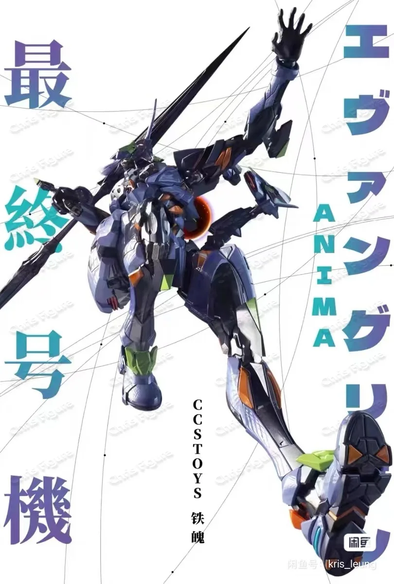 Spot New Original MORTAL MIND EVA ANIMA Final Unit Animation Collection Gift Toy Finished Model