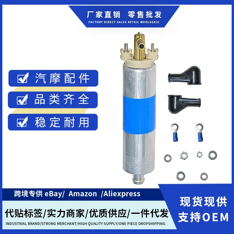 

0004706094 Automotive Electric Fuel Pump With External Pump, Suitable For Mercedes-Benz SL500