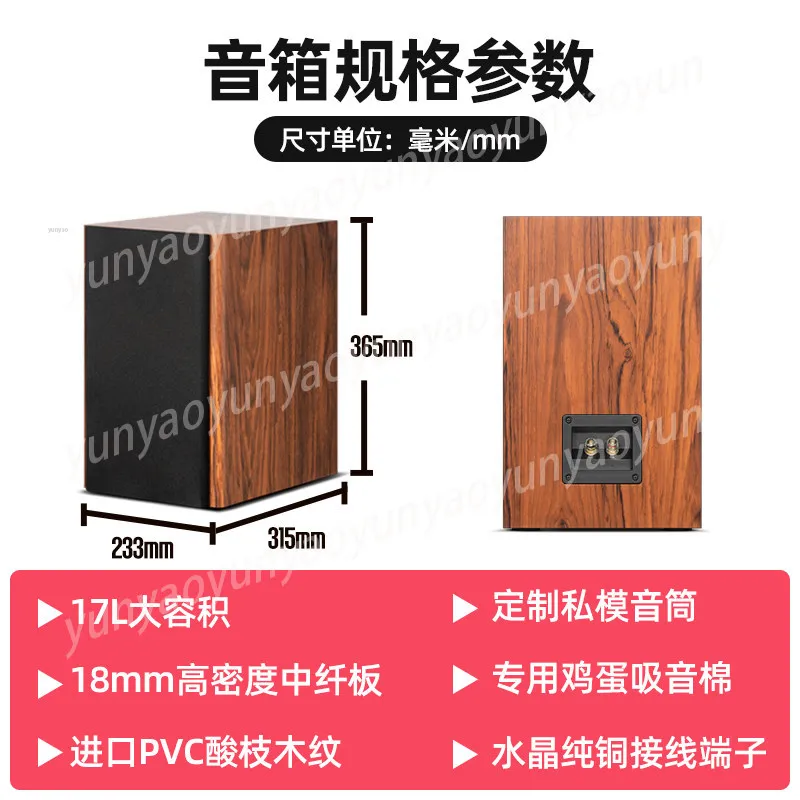 

6,5-дюймовый двухполосный корпус для полочного динамика DIY, профессиональный деревянный корпус для акустической системы класса Hi-Fi для энтузиастов