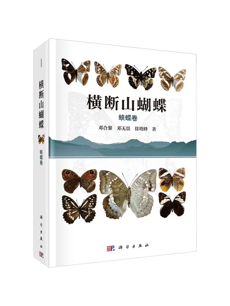 

Book-Winshare Горизонтальная горная бабочка Рулет бабочки