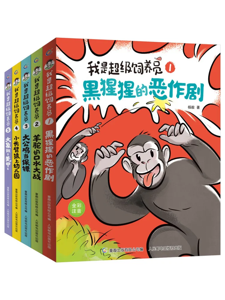

Книга-Winshare I Am a Super Breeder 1-5