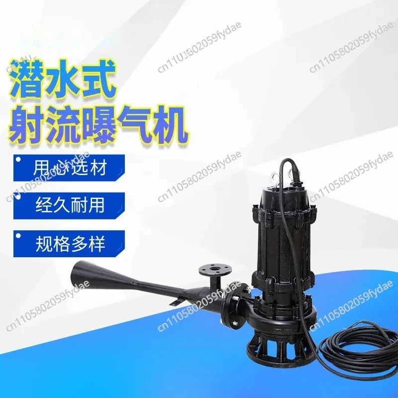 Submersible Jet Aerator, Underwater Sewage Treatment Fountain Sewage Treatment Equipment