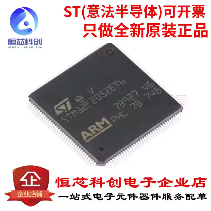 Original genuine STM32F205ZET6 LQFP-144 ARM Cortex-M3 32-bit microcontroller