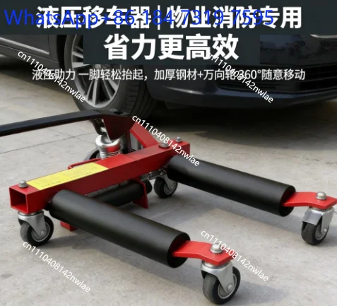 Suitable For Wheel Dolly Hydraulic Car Dolly Tire Skate 1500LBS/680KG Jacks With Rotating Wheel for Vehicle SUV Car Auto Repair