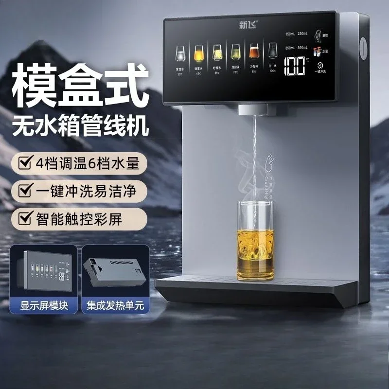 Pipeline machine household table hanging dual-purpose drinking machine modular instant hot line pipe drinking machine