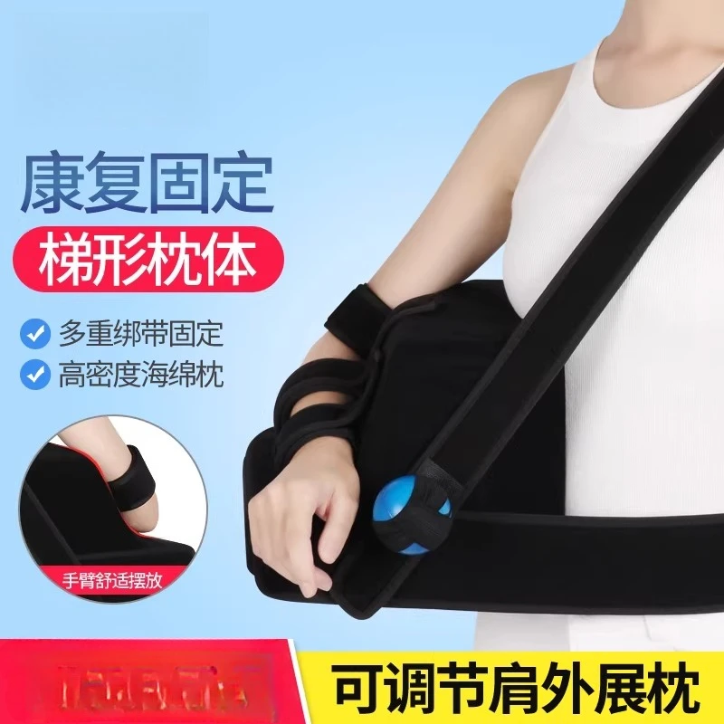 Shoulder abduction occipital brace rotator cuff injury fixation shoulder dislocation rehabilitation brace after humeral fracture
