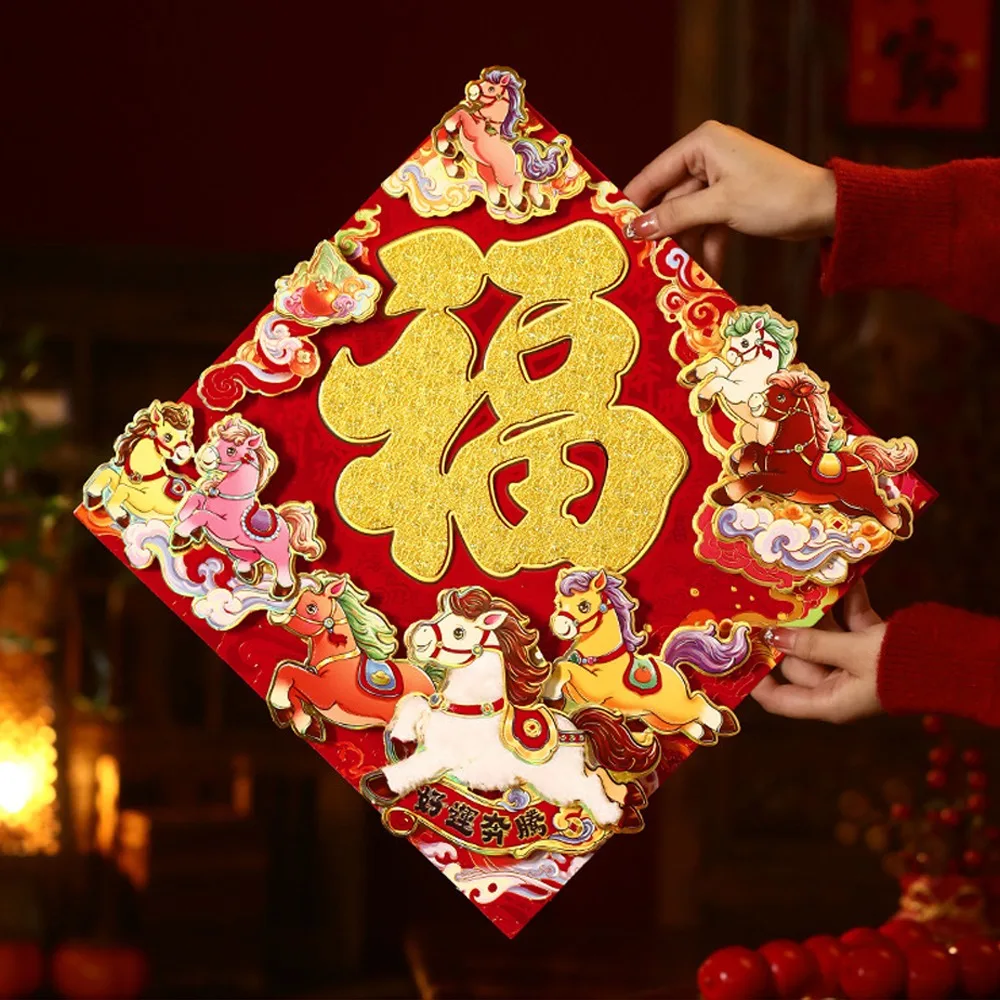 

Chinese Style 2026 Horse Year Door Sticker Flocked Traditional New Year Wall Sticker Decorative Self-adhesive