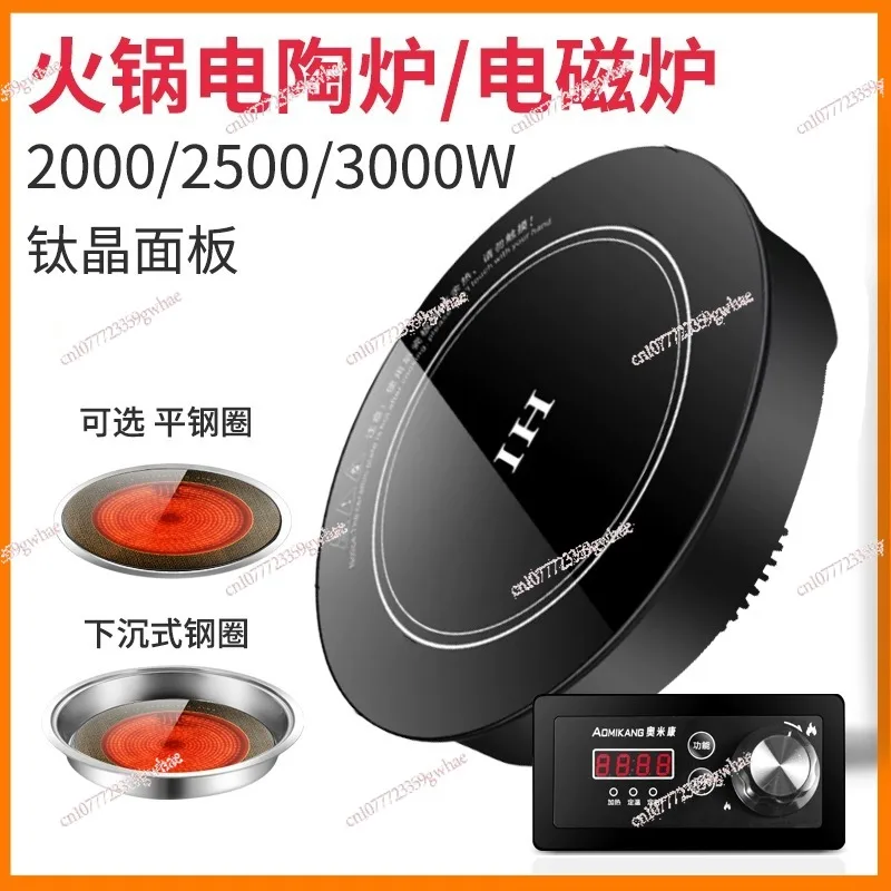 Commercial electric ceramic stove high-power hot pot induction cooker light wave stove round embedded desktop inlaid barbecue