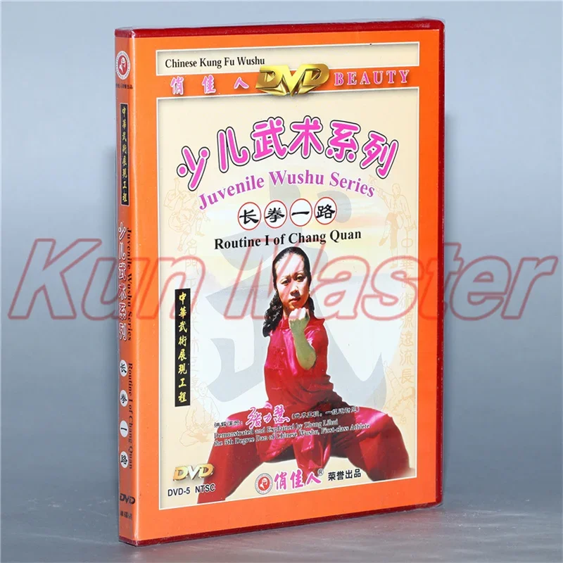 Juvenile Wushu Series Routine One Routine  Two And Routine Three Of Chang Quan Kung Fu Teaching Video English Subtitles 1 DVD