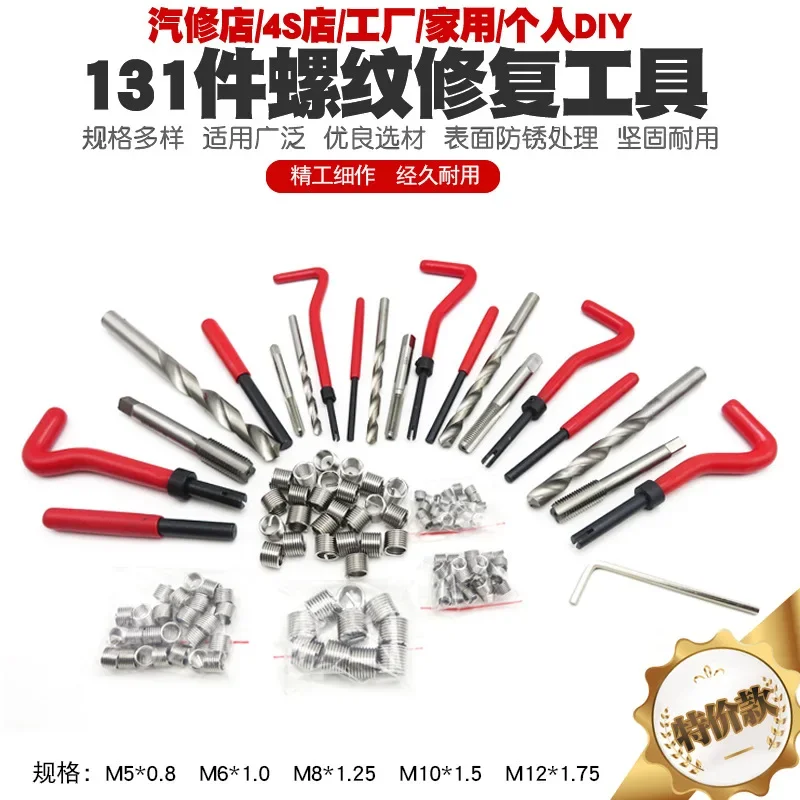 Automotive Thread Repair Spark Plug Wire Tapping Tool Tapping Tap Winch Set