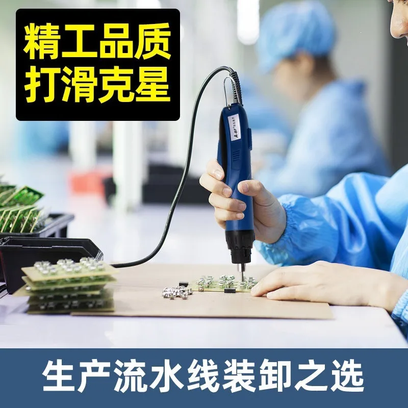 Handheld Plug-in Brushless Electric Screwdriver, Adjustable Torque & Speed, Fully Automatic Industrial Electric Screwdriver